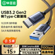 畢亞茲  USB3.2轉Type-c數據傳輸線(xiàn) Carplay連接線(xiàn) 10Gbps 3A快充適用iphone15華為小米手機0.5米