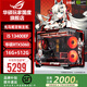 華碩【品牌補貼】I5 14600KF華碩RTX5070主機5060TI臺式組裝電腦游戲圖形設計直播渲染視頻剪輯整機 配置1特別版：13400EF+華碩5060