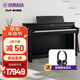 雅馬哈（YAMAHA）CLP845B黑色立式電鋼琴初學(xué)者88鍵重錘高端進(jìn)口數碼鋼琴