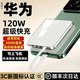 HKTW【3C認證丨超薄】120W充電寶20000毫安自帶線(xiàn)可上飛機小巧便攜大功率大容量適用華為小米移動(dòng)電源 白色超薄丨新3C認證+超級快充+提速600 120W+可上飛機高鐵+自帶4線(xiàn)