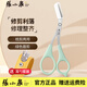 張小泉修眉刀女士眉剪初學(xué)者剃眉刀防刮傷眉毛修剪器家用小剪刀安全型男 綠色眉剪