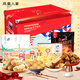 鳳凰人家 花生酥唐山特產(chǎn)年貨禮盒酥糖休閑零食糕點(diǎn)點(diǎn)心新春賀禮伴手禮 【唐城獻瑞·嘉年華】唐山大禮包3.04kg