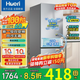 Hueri海冰箱雙開(kāi)門(mén)家用冰箱小型一級能效無(wú)霜風(fēng)冷節能省電大容量出租屋酒店公寓變頻靜音小冰箱冷藏冷凍 一級能效 | 168升級減霜凈味抑菌 78升