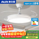 奧克斯（AUX）2026隱形風(fēng)扇燈家用變頻客廳吊扇燈餐廳一體大風(fēng)力臥室風(fēng)扇吊燈 36寸白色-3檔(遙控)