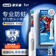 歐樂(lè )B電動(dòng)牙刷兒童分齡刷8-12歲換牙期小學(xué)刷Pro1Kids蜘蛛俠（刷頭圖案隨機）京東自營(yíng) 日常清潔護齒