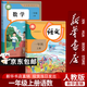【新華書(shū)店正版】 適用2026新版人教版小學(xué)一1年級上冊語(yǔ)文數學(xué)書(shū)全套2本課本教材 人教部編版一年級上冊語(yǔ)文數學(xué)課本全套教材教科書(shū)人民教育語(yǔ)一年級上冊語(yǔ)文數學(xué)書(shū) 【2025新版】一年級上冊語(yǔ)文數學(xué)課本