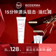 BIODERMA 貝德瑪DS乳舒妍舒緩乳修護泛紅改善脫屑脂敏皮 40ml