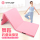 艾舞戈仰臥起坐墊子折疊海綿墊學(xué)生中考專(zhuān)用體育體操墊兒童舞蹈練功墊子 粉色【三折式】