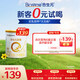 合生元（BIOSTIME）奶粉派星嬰兒配方奶粉350/800/700克罐裝原裝進(jìn)口 1段350g【新客專(zhuān)享】