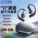 科沃【柏林之聲|2025最新款】藍牙耳機掛耳式骨傳導概念無(wú)線(xiàn)耳夾式運動(dòng)跑步音樂(lè )降噪久戴不痛/不漏音