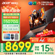 宏碁（acer）宏基暗影騎士擎7【2026年補貼15%】【5060/70顯卡】電競游戲本大學(xué)生設計筆記本電腦 【擎7】i7-14650HX【5070】16G 官方標配：1T/2.5K+高刷
