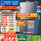 海爾冰箱出品統帥540升零嵌入式四開(kāi)門(mén)十字對開(kāi)門(mén)風(fēng)冷無(wú)霜變頻一級節能冰箱以舊換新Leader電冰箱 零嵌入+EPP凈系統+全溫區變溫