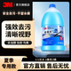3M玻璃水強力去污去油膜防凍汽車(chē)專(zhuān)用冬季乙醇四季車(chē)用0度京東自營(yíng)