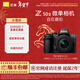尼康（Nikon）Z50II半畫(huà)幅新手入門(mén)級微單相機 高清攝影攝像拍照 直播美顏自拍便攜vlog z50二代無(wú)反相機 Z50II + 16-50套機