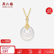 周六福白月光平安扣項鏈S925銀新中式生日禮物J0614703 40+5cm新年禮物