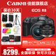 佳能（Canon）EOS R8全畫(huà)幅微單相機 佳能r8專(zhuān)微輕型 直播相機 6K超采樣 VLOG視頻 R8+RF24-50套機+RF50F1.8雙鏡頭 套餐五【256G極速卡~卡色金環(huán)UV~捷寶三腳架】