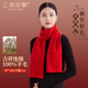 上海故事100%羊毛針織騏驥紅圍巾禮盒男女同款秋冬季圍脖新年禮物 大紅