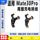 適用華為mate30Pro尾插小板送話(huà)器充電接口耳機主板連接排線(xiàn) 原裝 已售 200+ 【原裝】Mate30Pro 4G尾插排線(xiàn) 【送工具膠水】