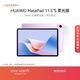 HUAWEI MatePad 11.5''S 柔光版 華為平板電腦高刷2.8K柔光屏學(xué)習12+256GB WIFI羽砂紫