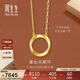 周生生新年莫比烏斯環(huán)黃金套鏈 足金吊墜項鏈 93863N計價(jià) 47厘米5.2克