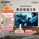 索尼（SONY）【官方直供】K-S30索尼電視3系超高清43/50/55英寸平板電視全面屏彩電液晶家用超薄電視機臥室 50英寸 K-50S30