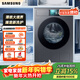三星（SAMSUNG）政府補貼20% AI神全自動(dòng)滾筒洗衣機 超薄12公斤大容量蒸汽除菌洗烘一體機家電 支持以舊換新 WD12DB9B84GDSC 絲緞黑