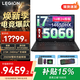 聯(lián)想拯救者Y7000P 2025補貼15%電腦 r超能電競游戲筆記本電腦 Y9000P同性能5070獨顯可選ES11B i7-14650HX 滿(mǎn)血RTX5060 性能升級 32G內存 1T固態(tài)