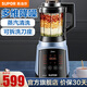 蘇泊爾（SUPOR）【可拆洗系列】破壁機家用1.75L多功能破壁榨汁機果汁機料理機智能預約加熱豆漿機 SP902S