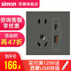 西蒙（SIMON） 開(kāi)關(guān)插座面板E6系列深灰色啞光面板五孔USB插板86型暗裝電源家用 五孔帶Type-C+USB插座(30W)
