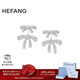 HEFANG何方珠寶雙層蝴蝶結耳環(huán)耳飾女士高級感生日新年禮物送女友