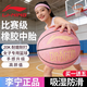 李寧（LI-NING）籃球6號女生學(xué)生青少年防滑專(zhuān)業(yè)中考訓練比賽耐磨六生日禮物藍球 粉色-蛟龍20k【6號女生籃球】 六號籃球(女子比賽)