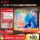 SHARP75英寸240Hz高刷 量子點(diǎn)廣色域 鯨曜面板 杜比視界  QLED低反射屏壁畫(huà)系列電視C75P7HA 政府補貼
