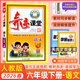 2026春新版奇跡課堂六年級上冊下冊語(yǔ)文數學(xué)英語(yǔ)統編版人教版北師版世紀英才小學(xué)六年級教材解讀同步全解全練 六年級下冊 語(yǔ)文 人教版