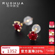 若華（RUOHUA）5-6mm紅寶石耳釘女刻面彩寶耳飾小眾設計師款送女友新年禮物 畔興