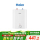 海爾（Haier）國家補貼小廚寶電熱水器8升 EC8FA 一級能效京東自營(yíng)2200W速熱大水量家用廚房小型儲水式熱水寶