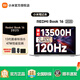 小米（MI）【國家補貼】小米筆記本電腦 紅米REDMI Book 16 2025輕薄本高性能13代酷睿 32G 512G新品上市 13代酷睿i5丨32G+512G