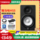 YAMAHA 雅馬哈 HS5 HS7 HS8 HS8S工作室錄音棚專(zhuān)用有源監聽(tīng)音箱音樂(lè )音響 HS5【黑色】【單只送線(xiàn)+墊子】