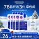美迪惠爾（Mediheal）全新升級款 新水潤緊致面膜5片補水保濕彈潤淡化細紋新年禮物女生