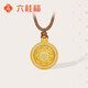六桂福珠寶新年黃金吊墜 八寶羅盤(pán) 足金鑲鋯項墜鎖骨鏈掛墜 XH0600113 定價(jià)