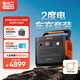 電小二戶(hù)外電源移動(dòng)【2度電】2200W大功率220V大容量露營(yíng)快充便攜汽車(chē)應急救援車(chē)載電源2000Pro2