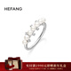 HEFANG何方珠寶白月光戒指尾戒女士輕奢高級感生日新年禮物送女友 12#