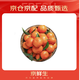京鮮生 砂糖橘/砂糖桔 凈重2斤 生鮮水果  