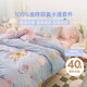多喜愛(ài)家紡全棉床上用品四件套 純棉雙人被套床單套件1.5米床203*229cm