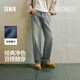 森馬（Semir）森柔|牛仔褲男春季舒彈簡(jiǎn)約寬松直筒長(cháng)褲2026水洗褲109926124104