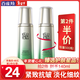 百雀羚（PECHOIN）爽膚水 肌初賦活緊膚精華水 抗皺淡紋補水保濕化妝水護膚品官方女 【新升級】緊膚精華水 70ml