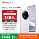 魅族（meizu）Note 16 Pro AI手機 12GB+512GB 流云白 第三代驍龍7s 144Hz 1.5K護眼屏
