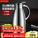 美廚（MAXCOOK）保溫壺 304不銹鋼真空熱開(kāi)水瓶暖壺家用咖啡壺大容量2L本色MCB393