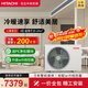 日立（HITACHI）中央空調風(fēng)管機一拖一U享3匹/4匹家用客廳嵌入式空調一級能效一價(jià)全包1級能效能效冷暖 U享 2匹 一級能效一價(jià)全包