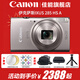 佳能（Canon） 佳能相機 ixus285 數碼相機 卡片機 照相機 學(xué)生入門(mén)小巧便攜式家用照像機 佳能IXUS285 HS A 銀色 套餐一【含32G卡，volg支架，定制攝影相機包】