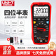 優(yōu)利德（UNI-T）UT61E+高精度數字萬(wàn)用表自動(dòng)量程1000V真有效值電工萬(wàn)能表家用表 UT61E+（官方標配）推薦！